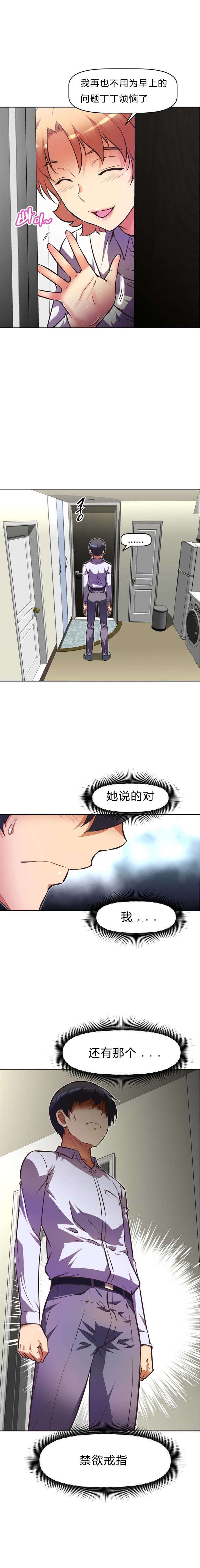 本能觉醒漫画,第80章：绑架5图
