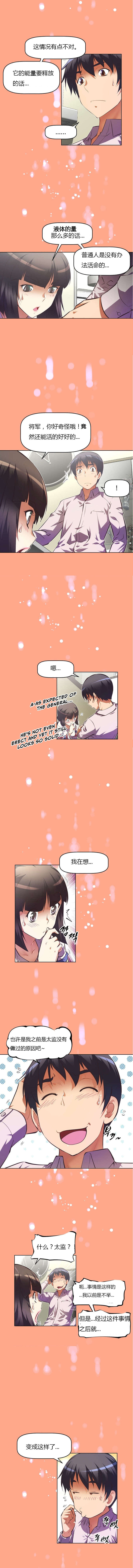 本能觉醒漫画,第67章：戒指1图