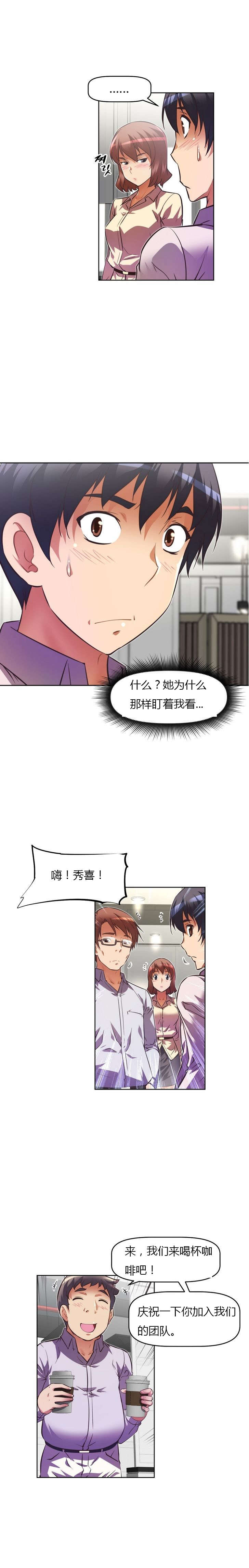 本能觉醒漫画,第57章：开锁2图