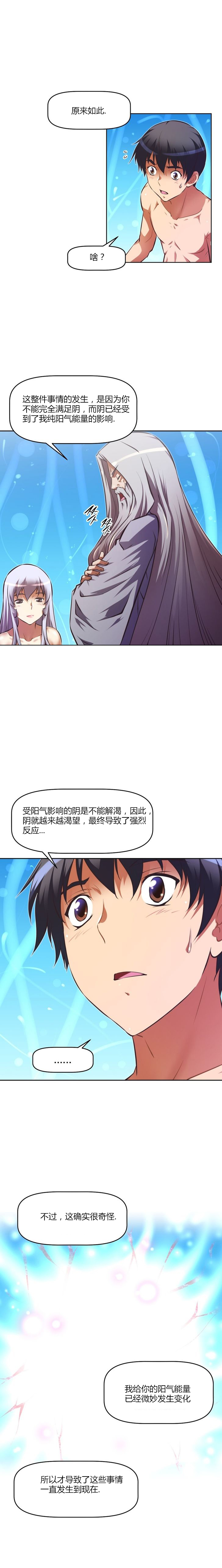本能觉醒漫画,第94章：方法4图