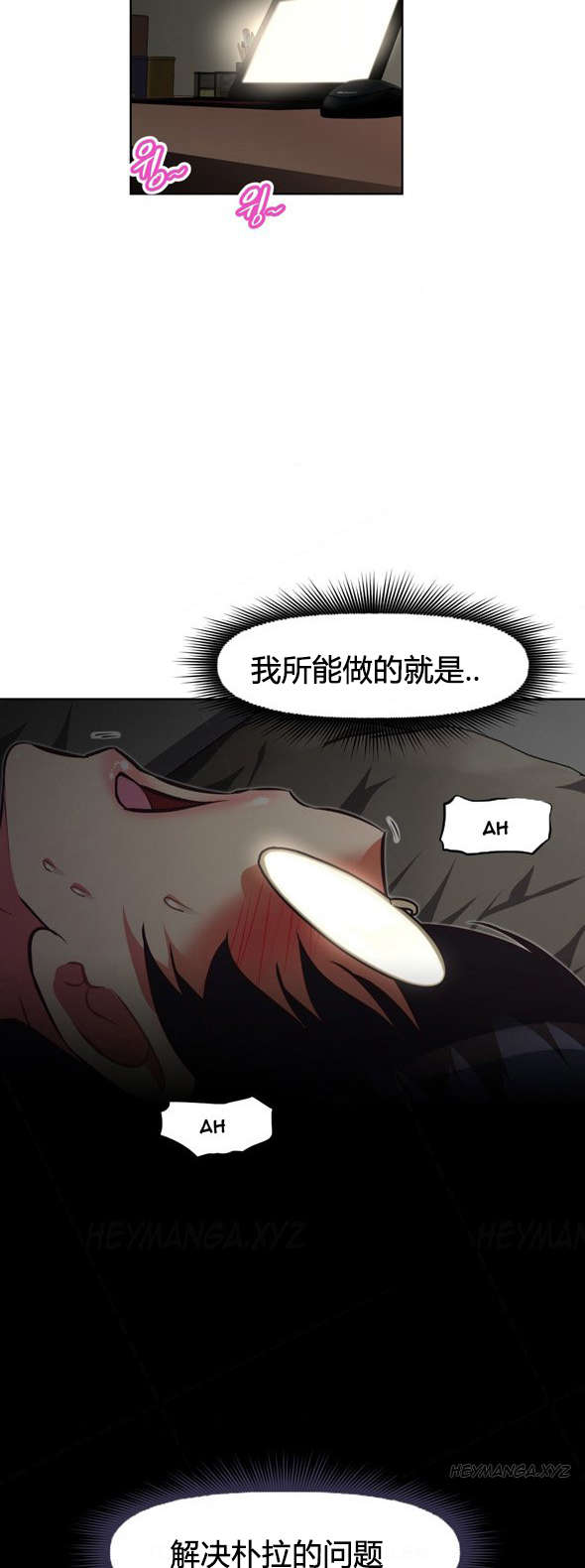 本能觉醒漫画,第105章：联系2图