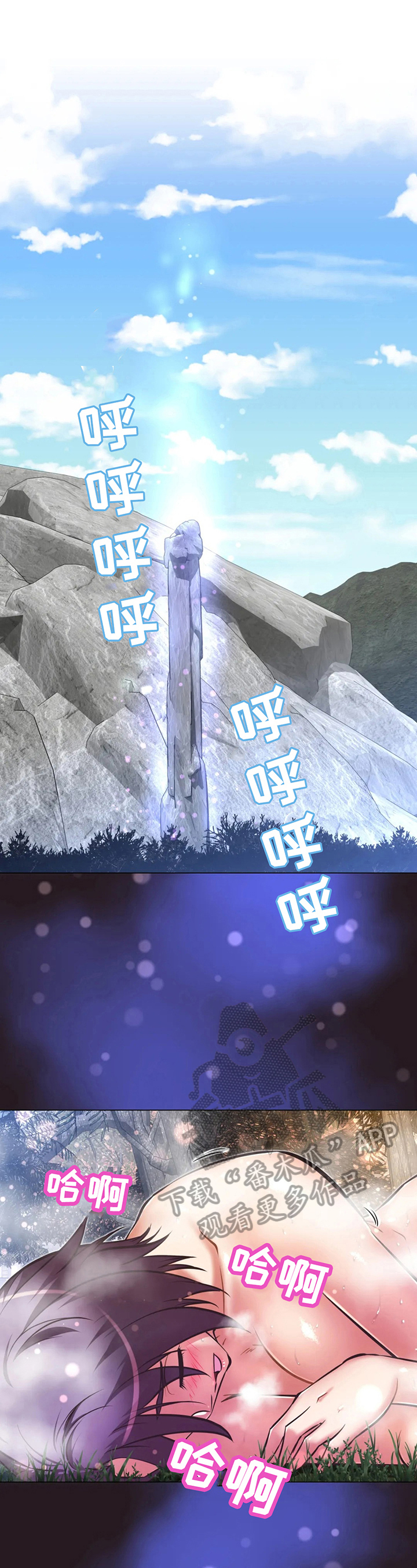 本能觉醒漫画,第203章：重回旧地1图