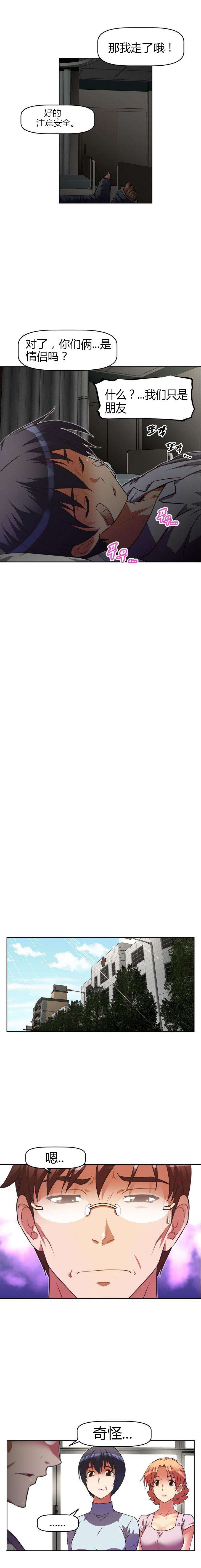 本能觉醒漫画,第41章：探望5图