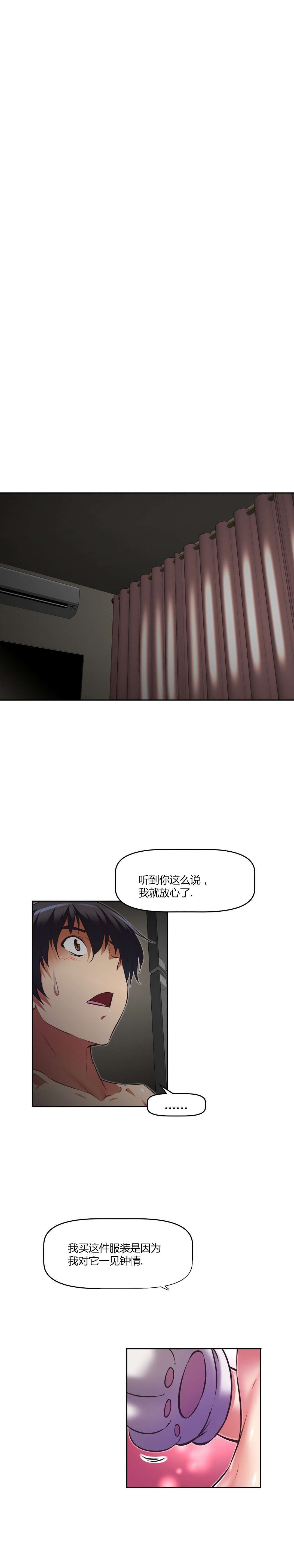 本能觉醒漫画,第143章：经历3图
