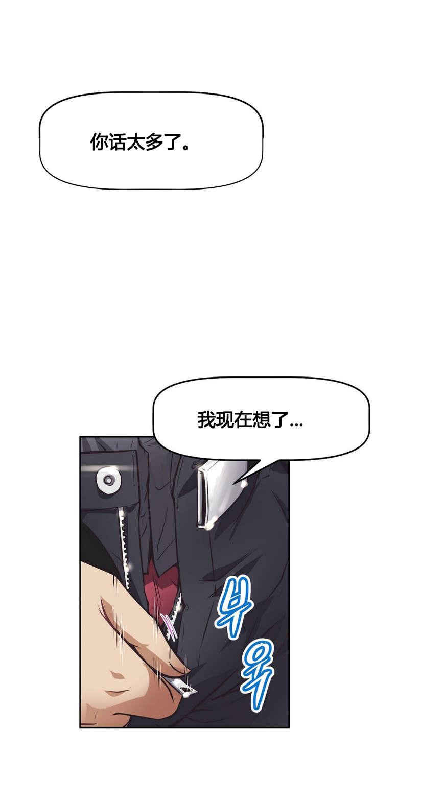 本能觉醒漫画,第11章：困局3图