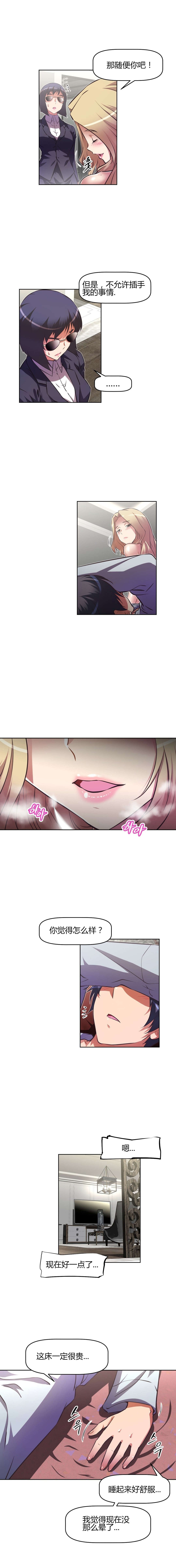 本能觉醒漫画,第120章：承诺1图