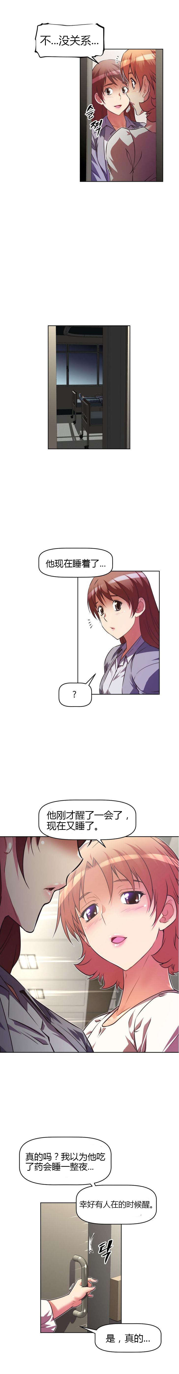 本能觉醒漫画,第41章：探望4图