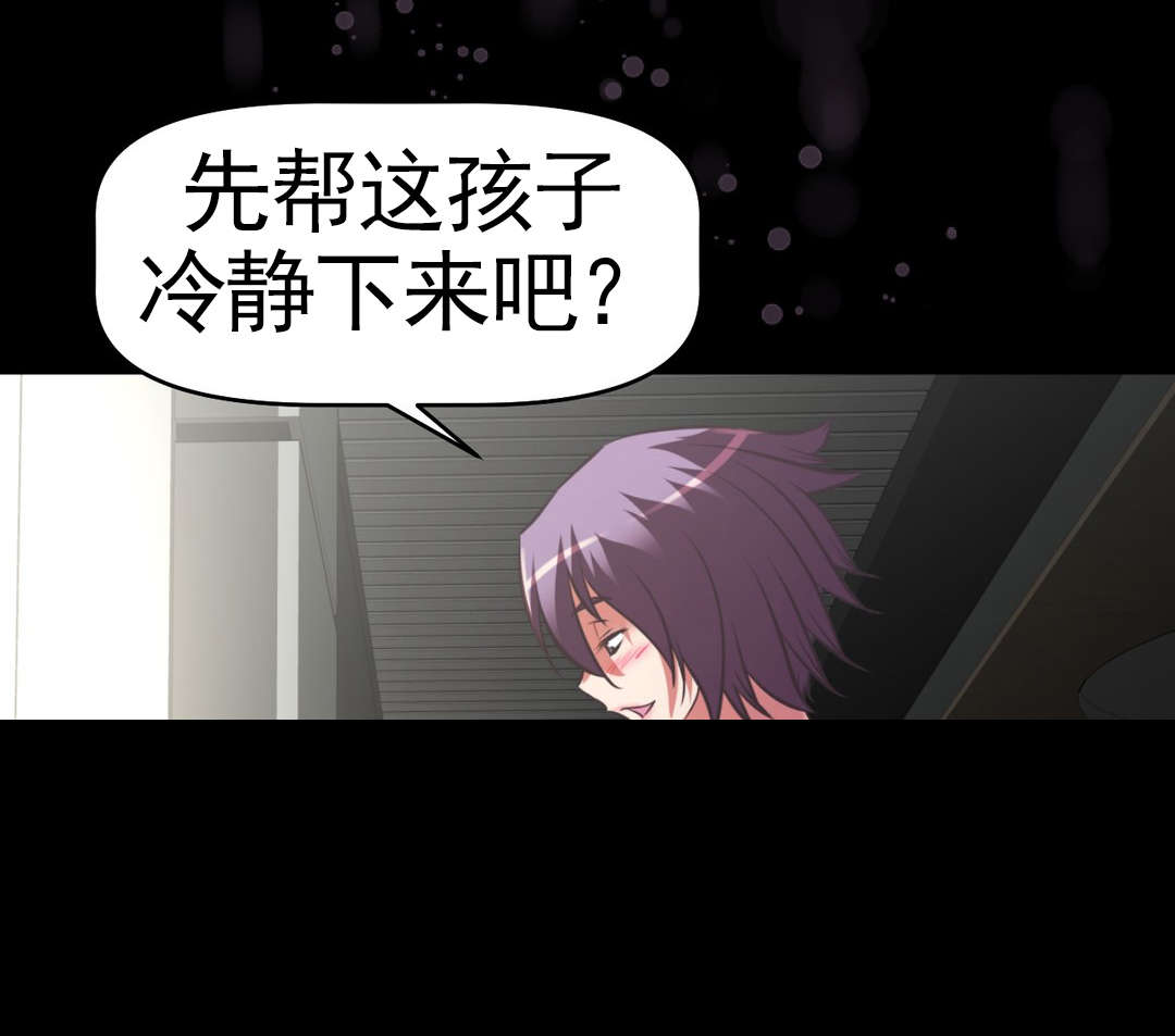 本能觉醒漫画,第173章：常务？4图