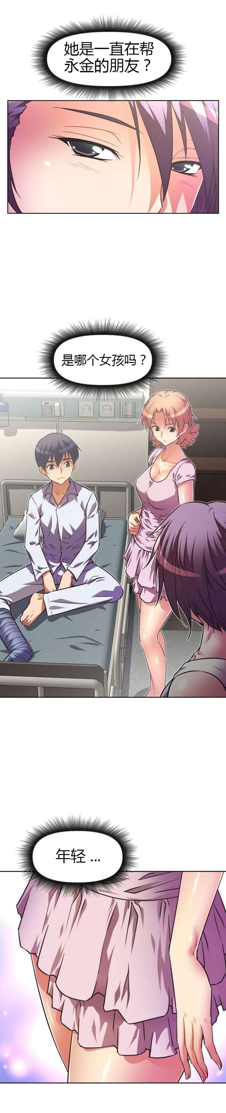 本能觉醒漫画,第42章：原因4图