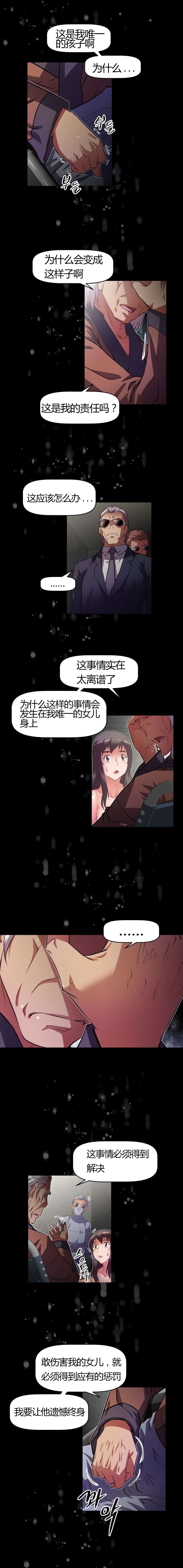 本能觉醒漫画,第118章：疯狂3图