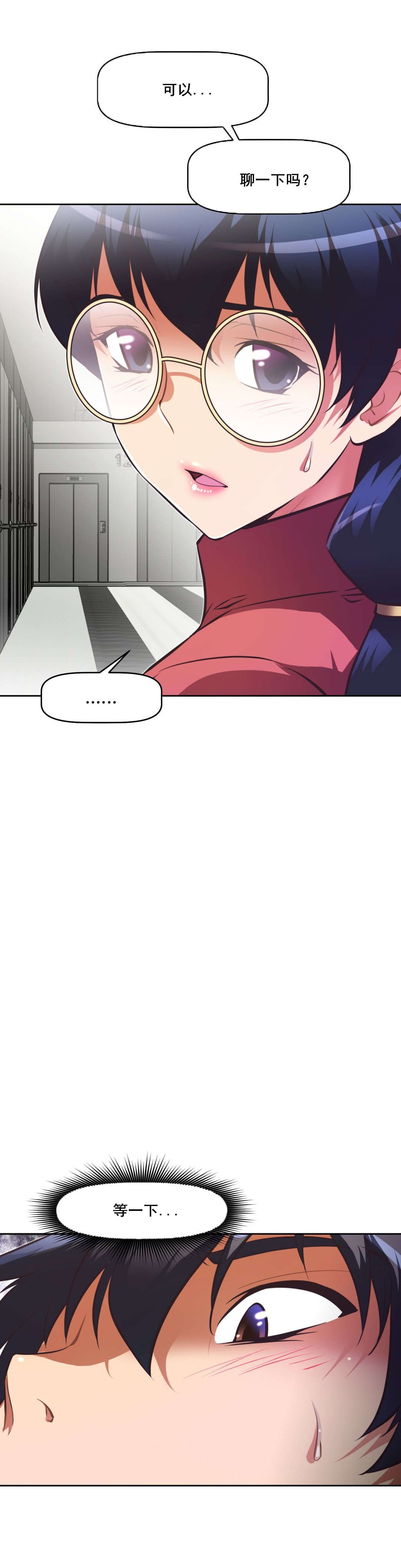 本能觉醒漫画,第114章：原因1图