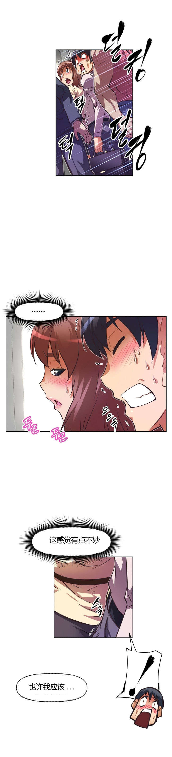 本能觉醒漫画,第59章：决定1图