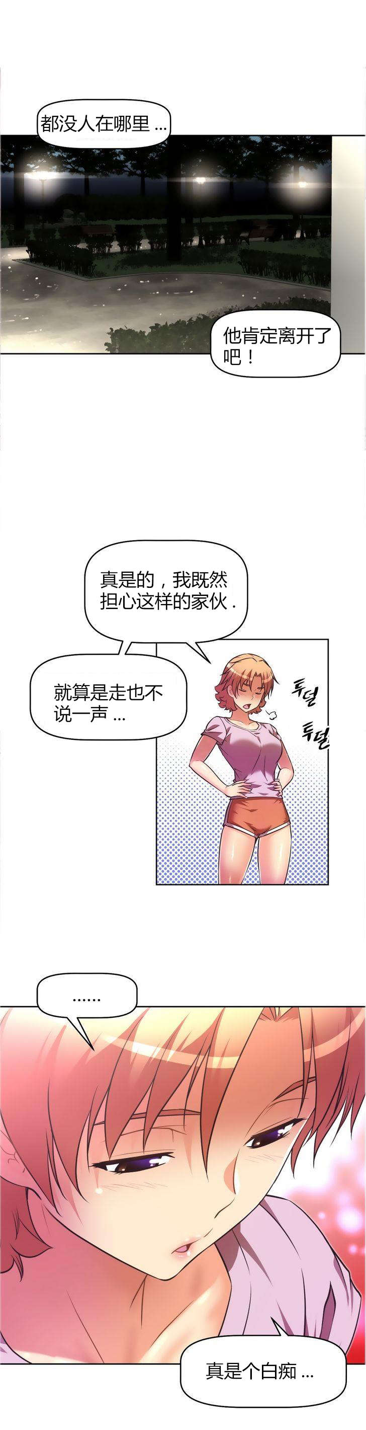 本能觉醒漫画,第37章：等候5图