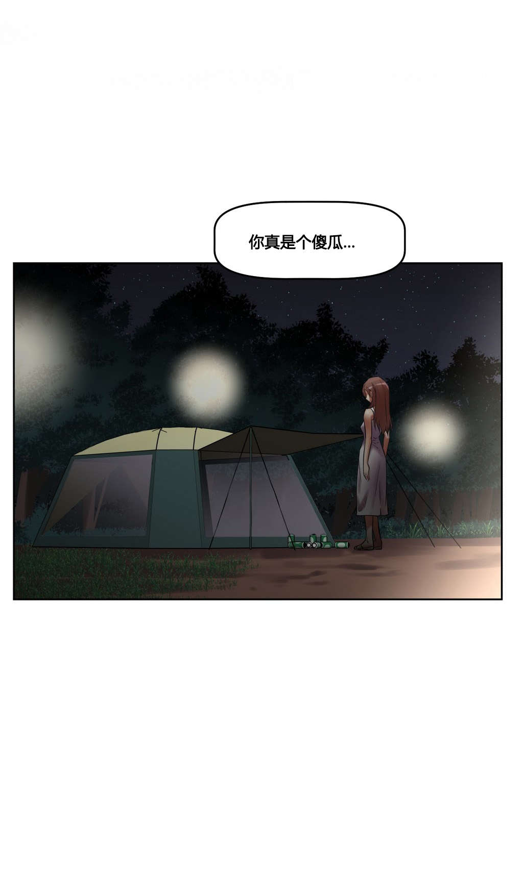 本能觉醒漫画,第23章：原谅3图