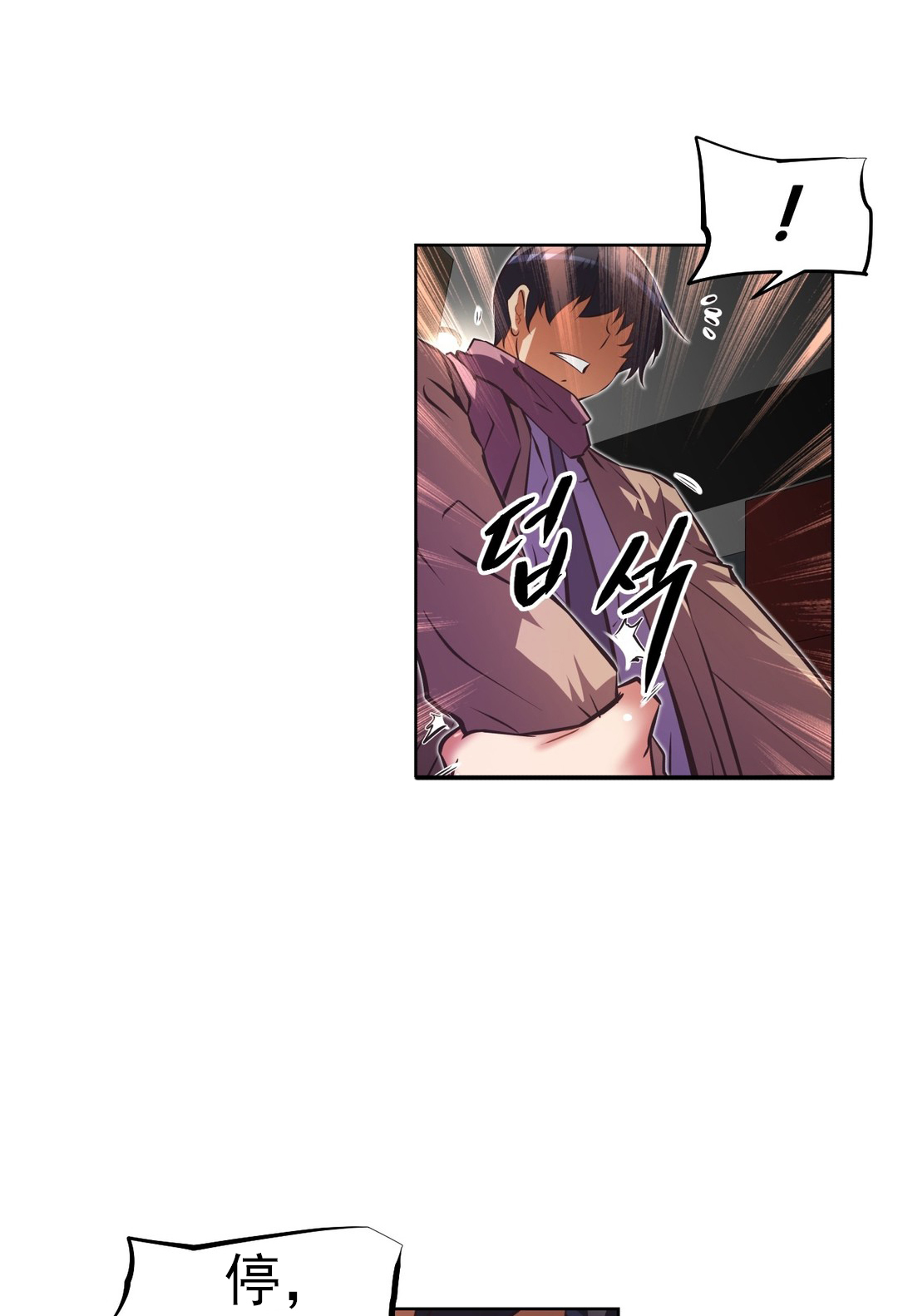 本能觉醒漫画,第164章：安宁2图