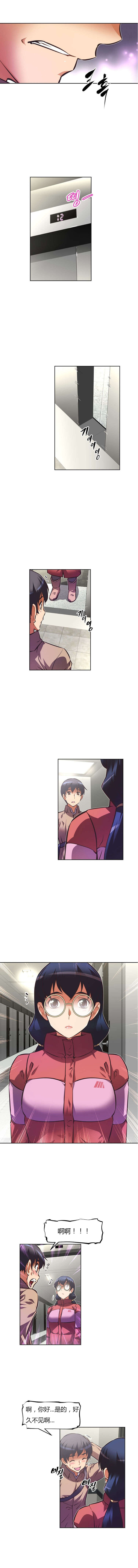 本能觉醒漫画,第84章：猜测1图