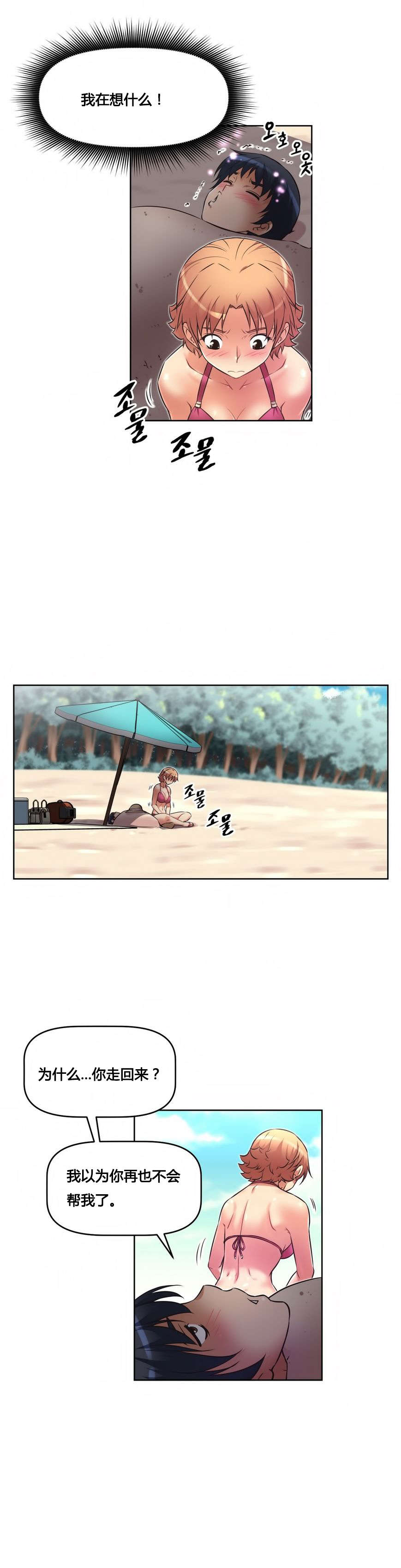 本能觉醒漫画,第17章：旖旎3图