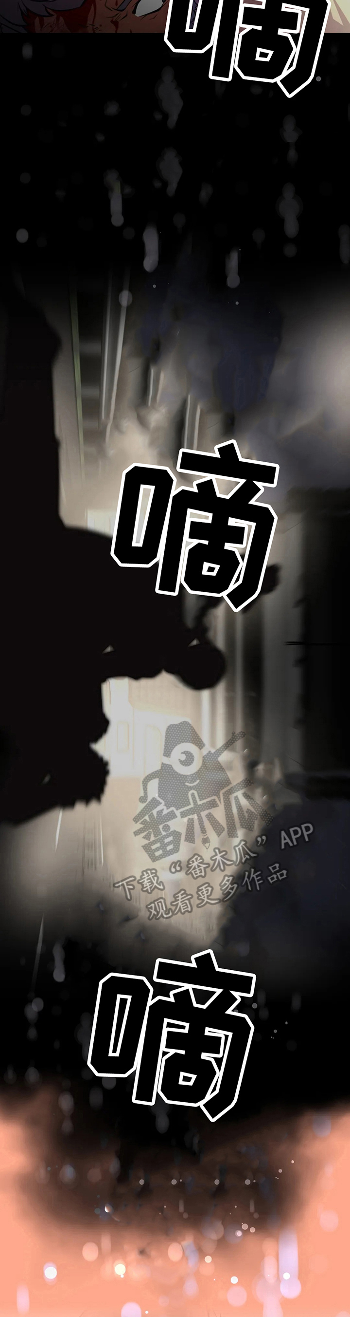 本能觉醒漫画,第205章：揭短2图