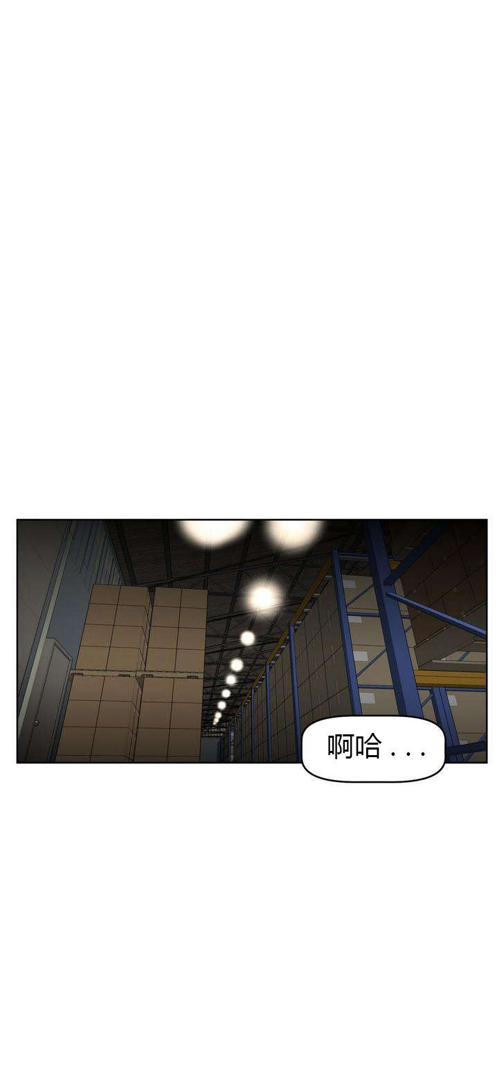 本能觉醒漫画,第33章：英雄救美1图