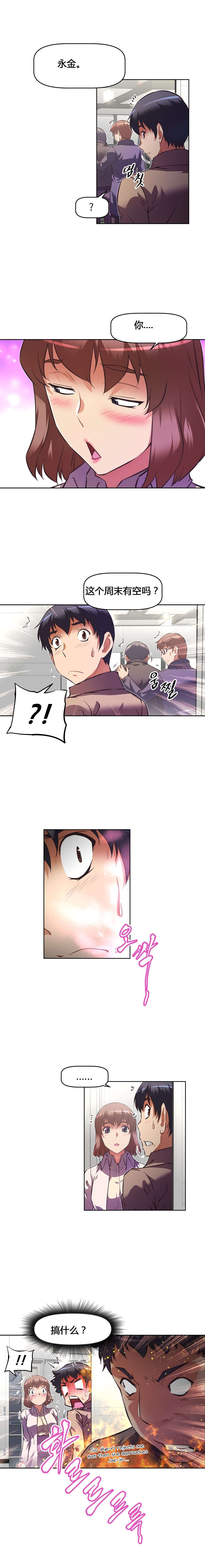 本能觉醒漫画,第125章：圣诞节4图