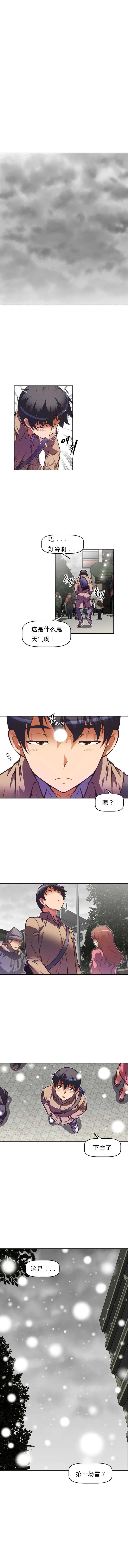 本能觉醒漫画,第79章：回来了3图