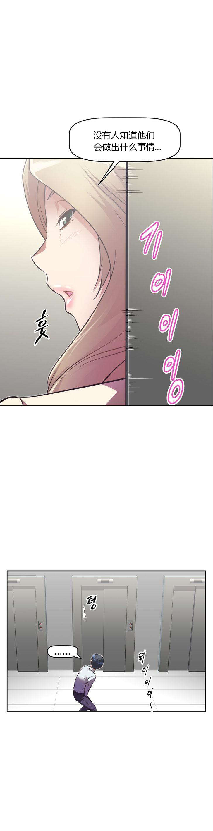 本能觉醒漫画,第31章：经理1图