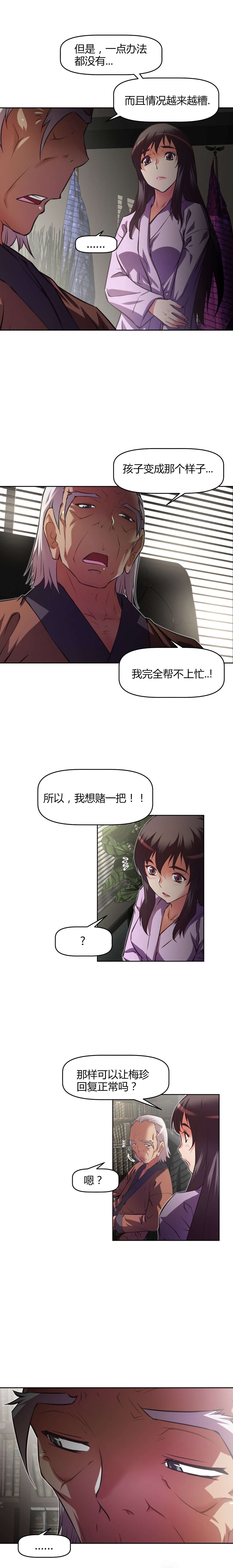 本能觉醒漫画,第121章：满足5图
