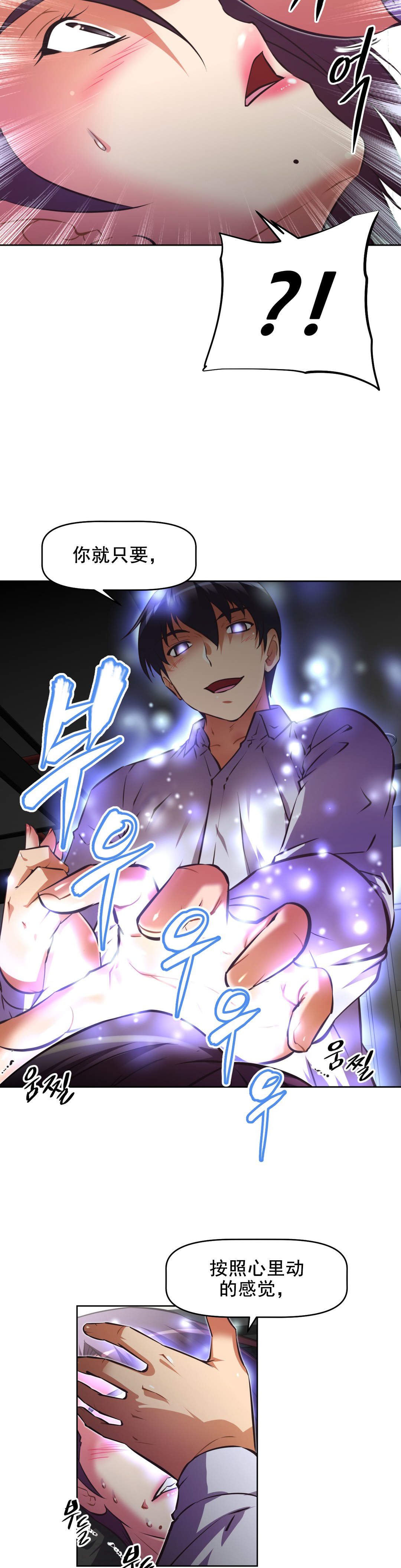 本能觉醒漫画,第183章：接近1图