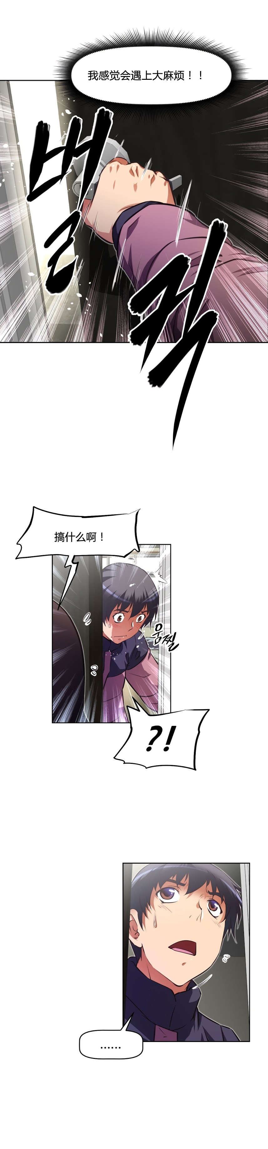 本能觉醒漫画,第158章：记不起2图