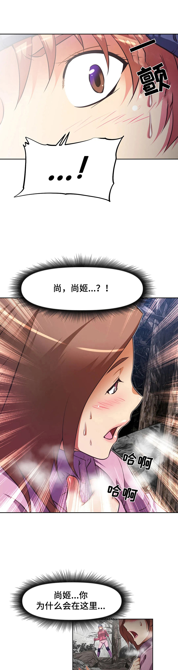 本能觉醒漫画,第206章：消失2图