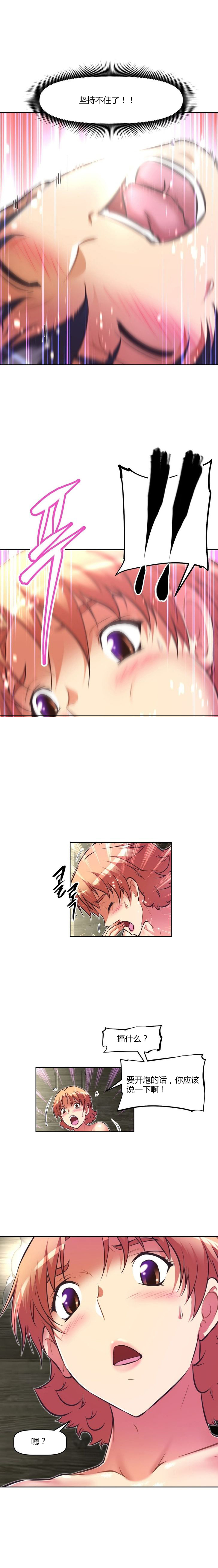 本能觉醒漫画,第93章：孩子2图