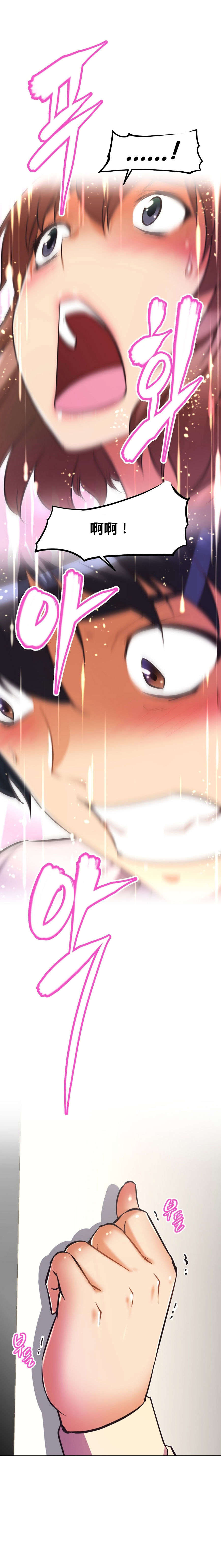 本能觉醒漫画,第63章：结束4图