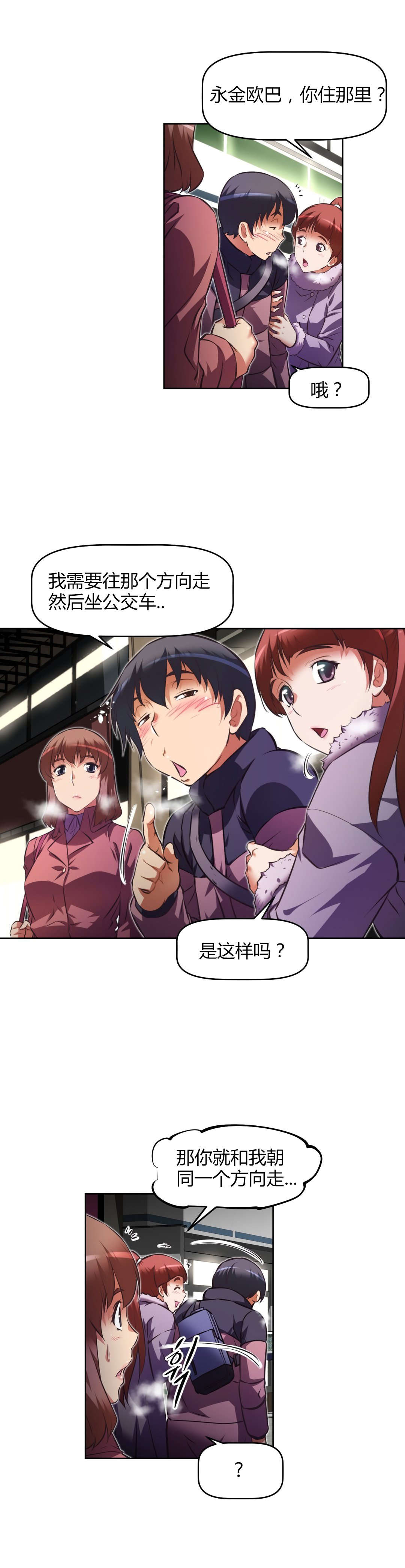 本能觉醒漫画,第151章：护送2图