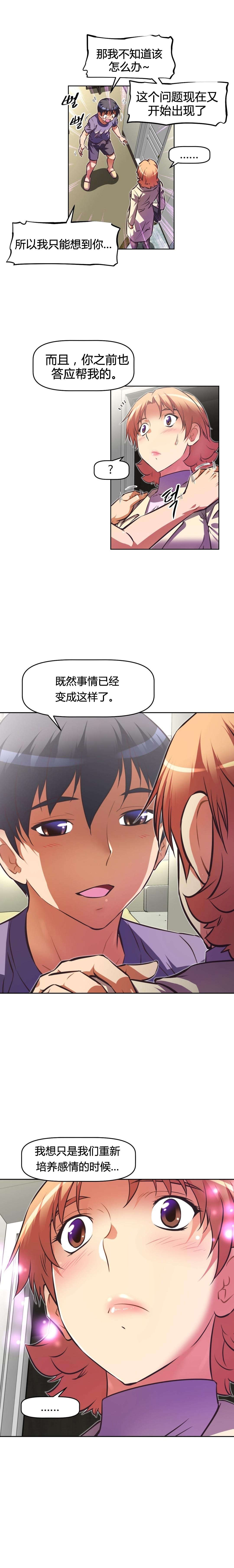 本能觉醒漫画,第105章：联系5图