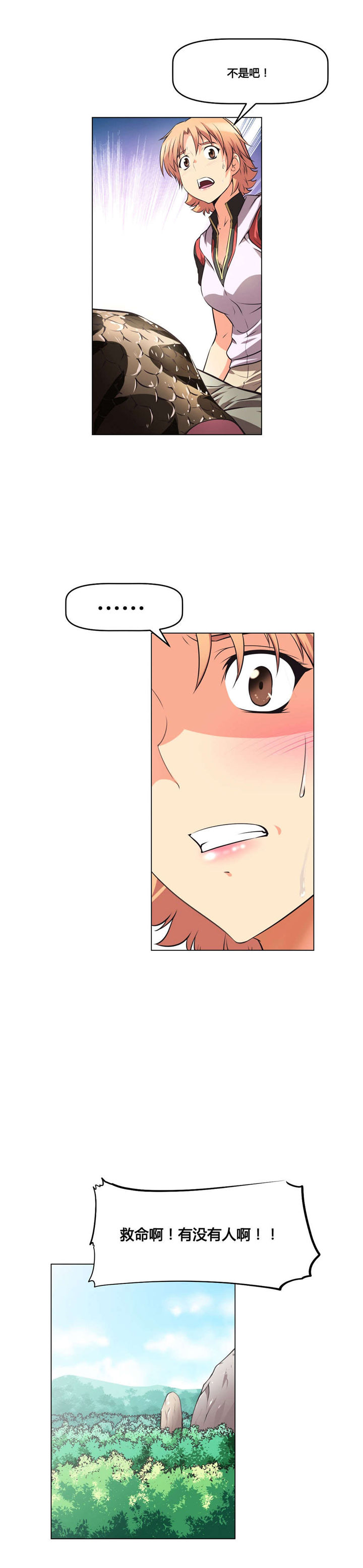 本能觉醒漫画,第3章：救治3图