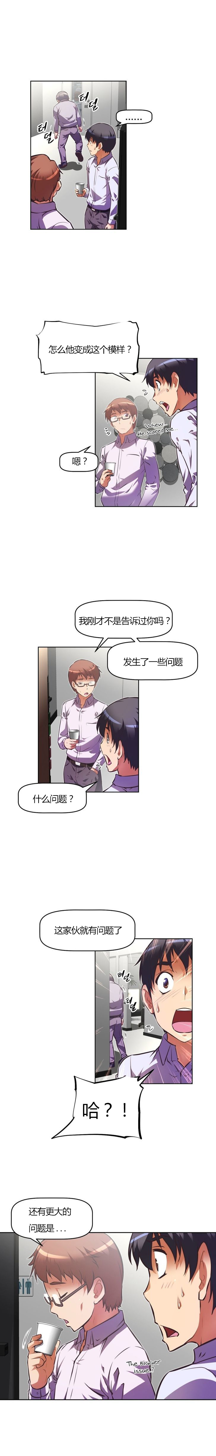本能觉醒漫画,第95章：尽快5图