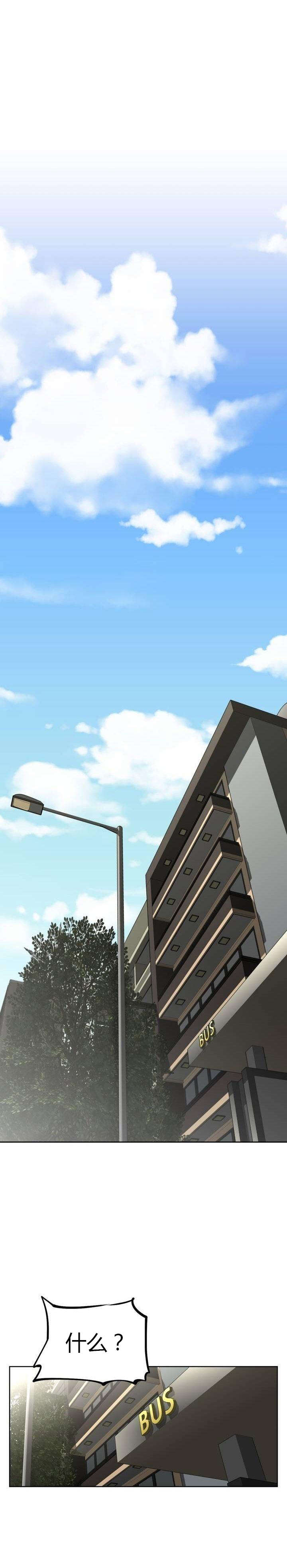 本能觉醒漫画,第43章：小说家4图