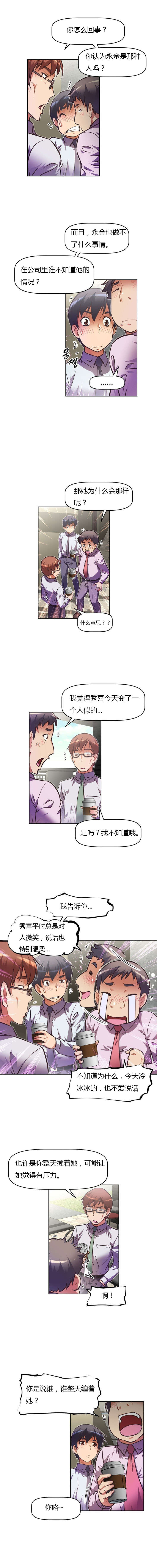 本能觉醒漫画,第66章：冷冰冰1图