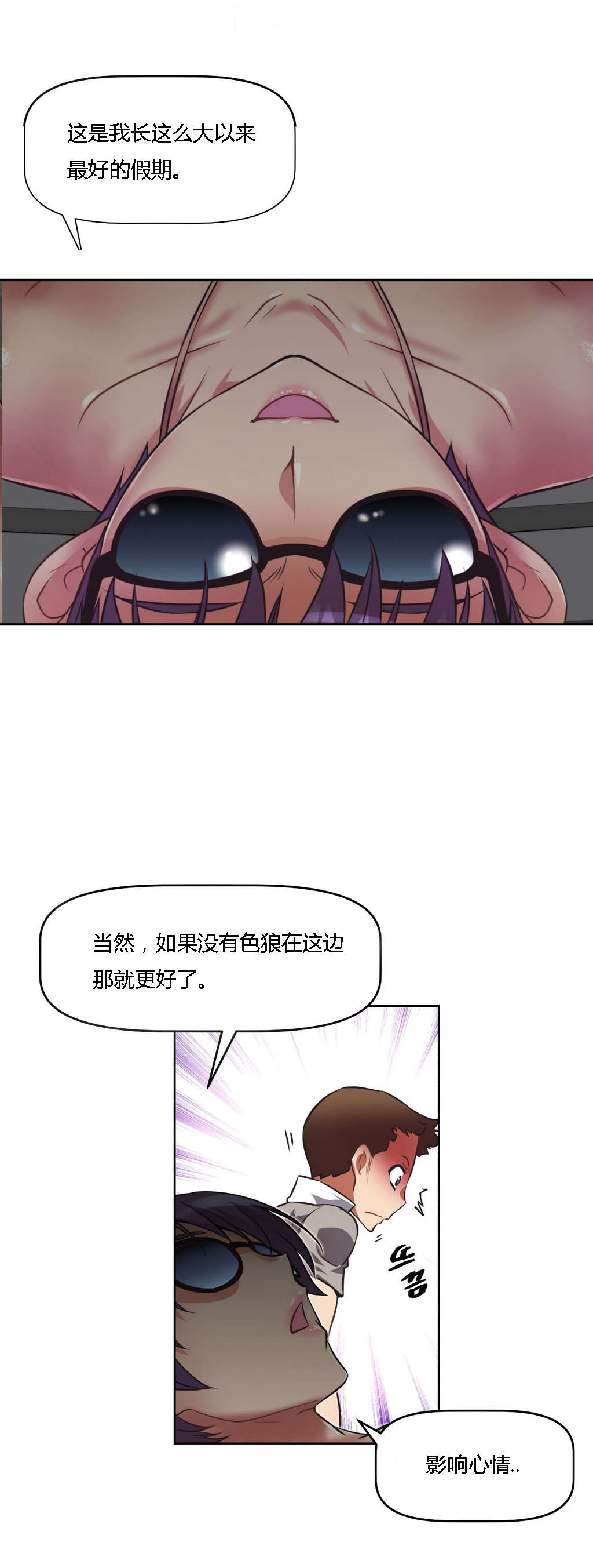 本能觉醒漫画,第24章：对话5图