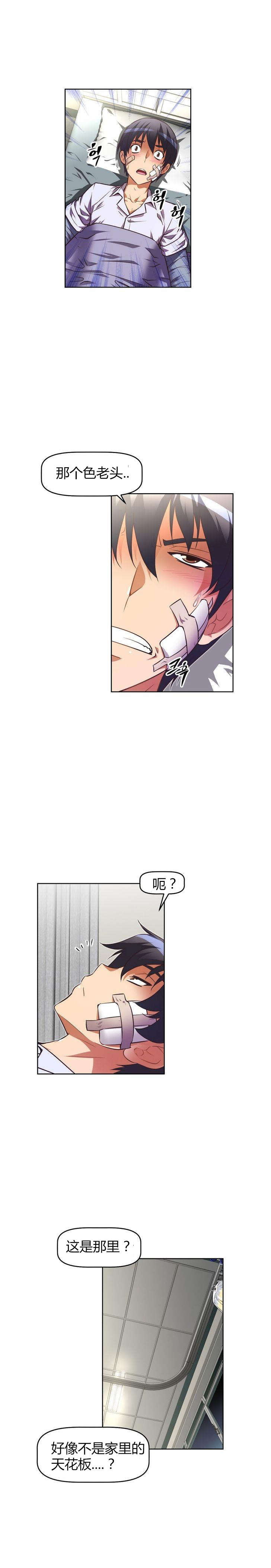 本能觉醒漫画,第40章：关系缓和1图