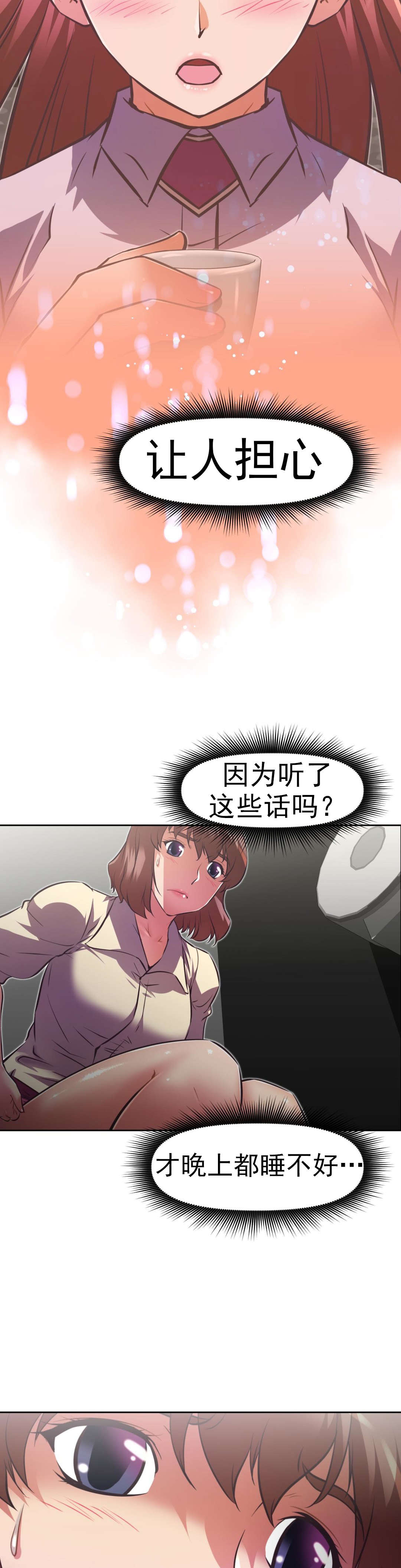 本能觉醒漫画,第167章：你是4图