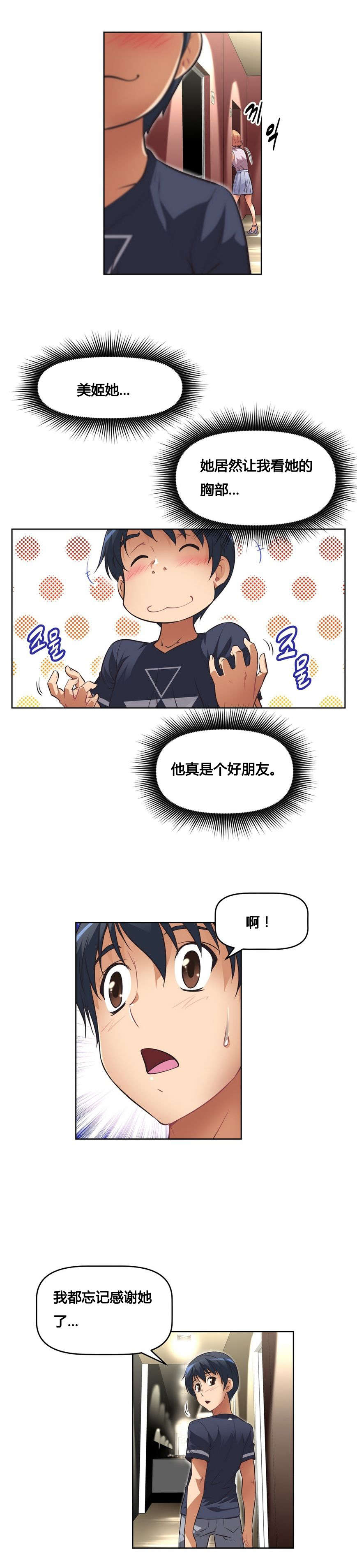本能觉醒漫画,第13章：解决1图