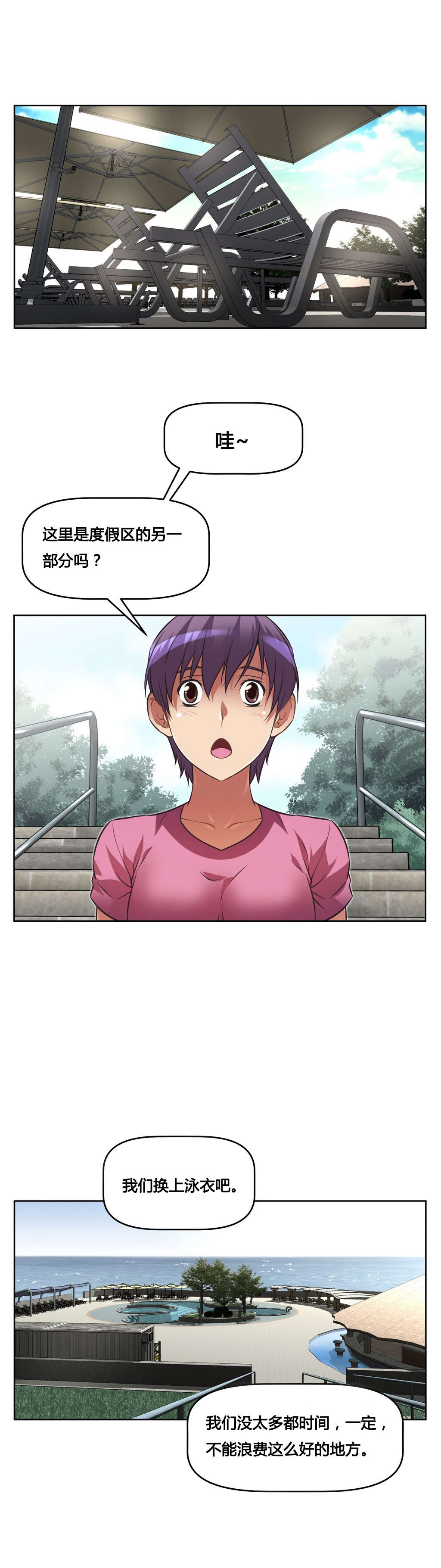 本能觉醒漫画,第24章：对话1图