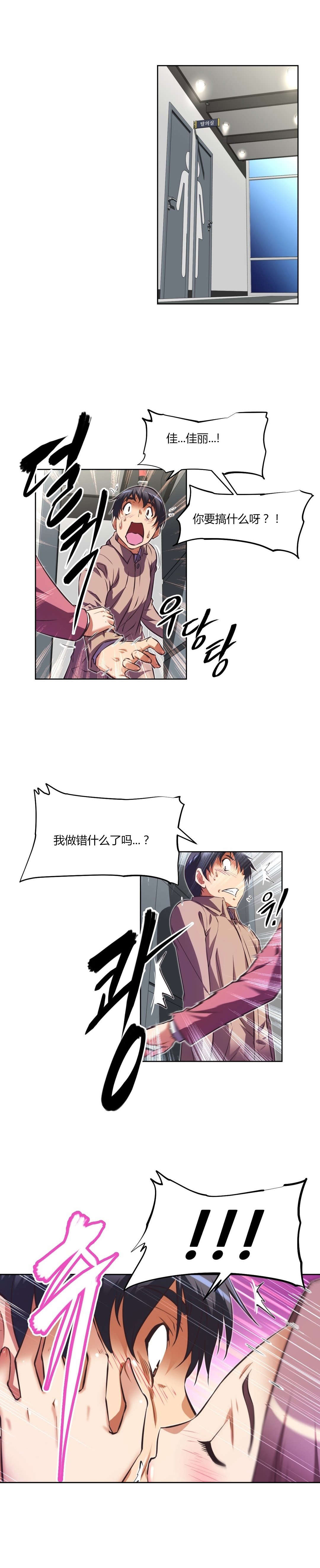 本能觉醒漫画,第137章：佳丽1图