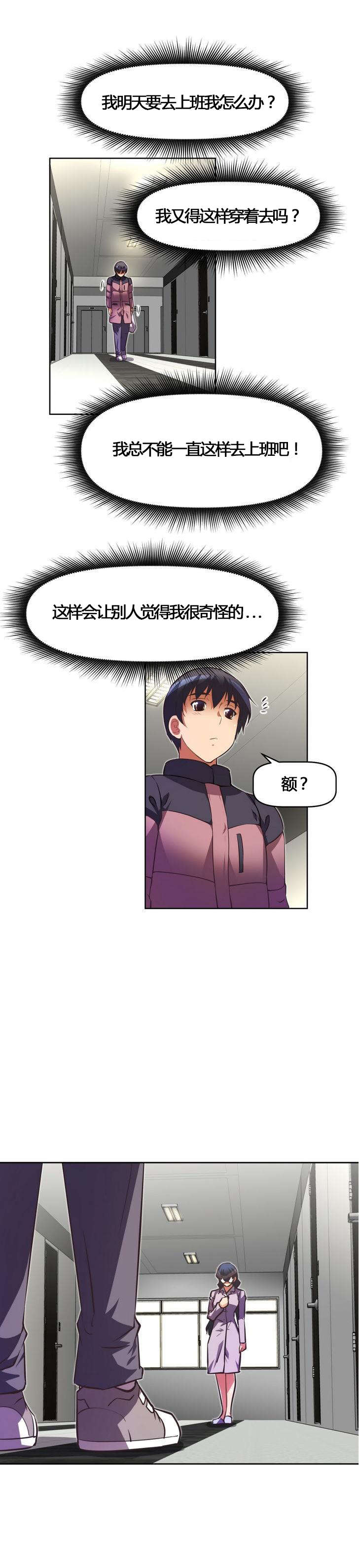 本能觉醒漫画,第52章：邻居5图