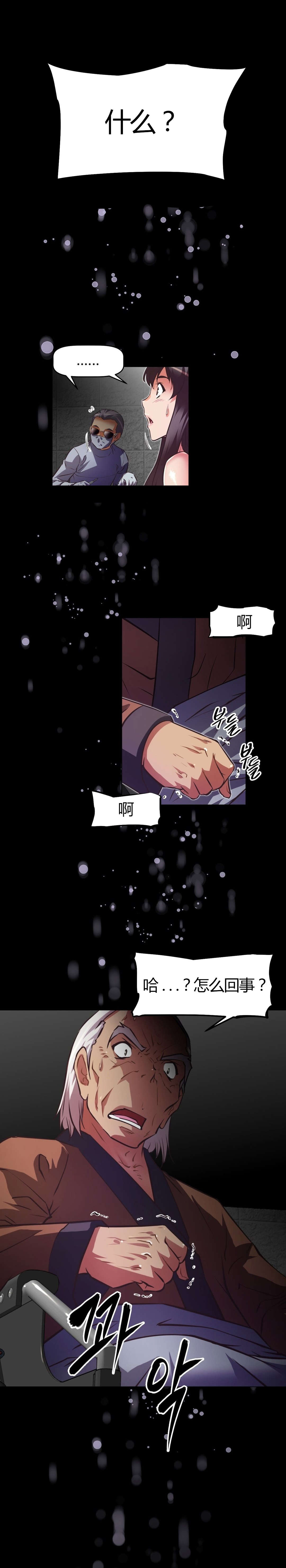 本能觉醒漫画,第118章：疯狂5图