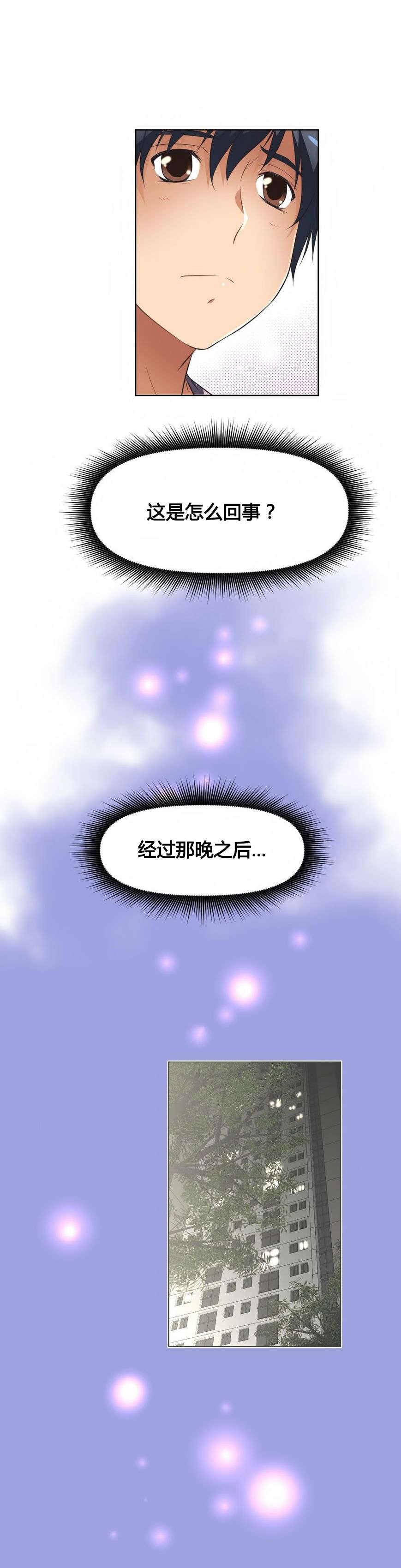 本能觉醒漫画,第15章：美妙国度4图