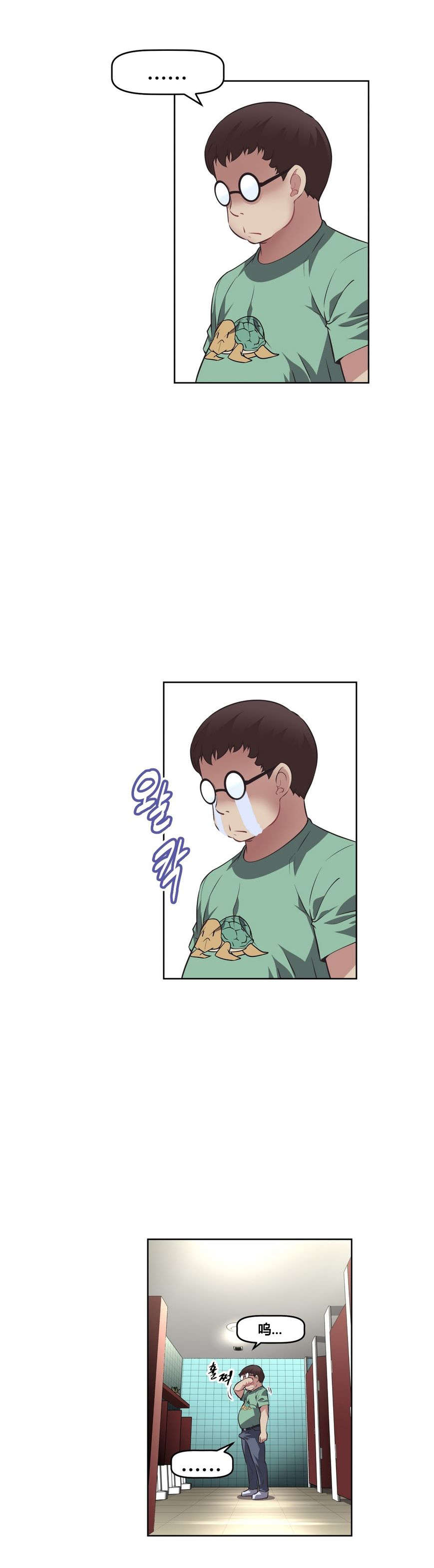 本能觉醒漫画,第13章：解决4图