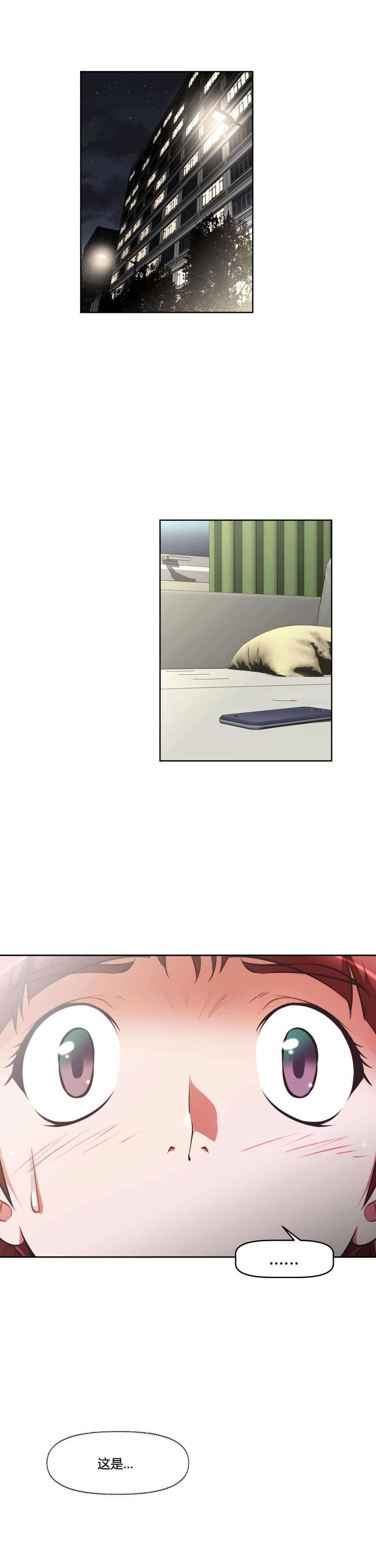 本能觉醒漫画,第155章：确认1图