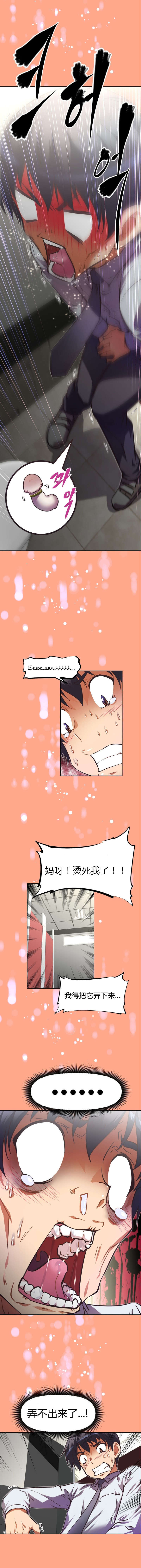 本能觉醒漫画,第68章：真的2图